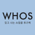 후즈백 로고
