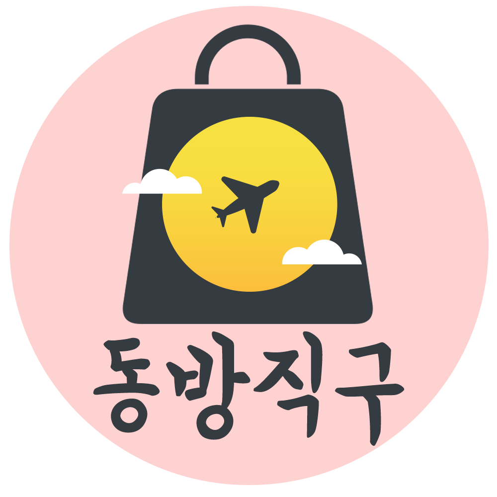 동방직구 스토어 로고