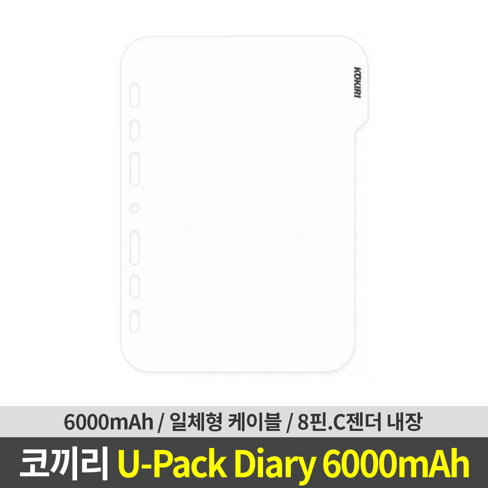 코끼리 U-Pack 6 다이어리 일체형 보조배터리 6000mAh (화이트) 대표 이미지