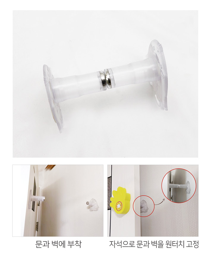 [아이손] 국내생산 문쾅 문닫힘 손끼임방지 학교 아파트 부착형 안전 자석 펭귄 맥도어 - 상세 이미지 2