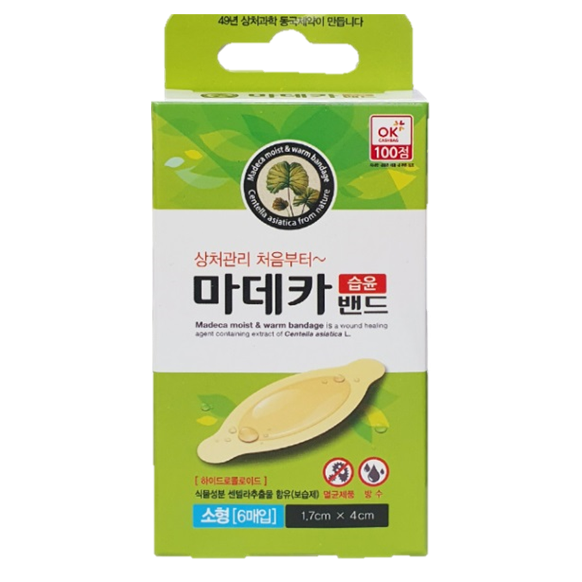 상처 케어 마데카솔 연고 마데카 밴드 상처 패치 추천 상처 치료법