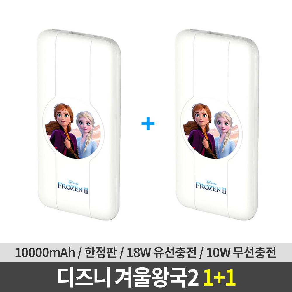 겨울왕국2 유무선 보조배터리 10000mAh 엘사안나 1+1 대표 이미지