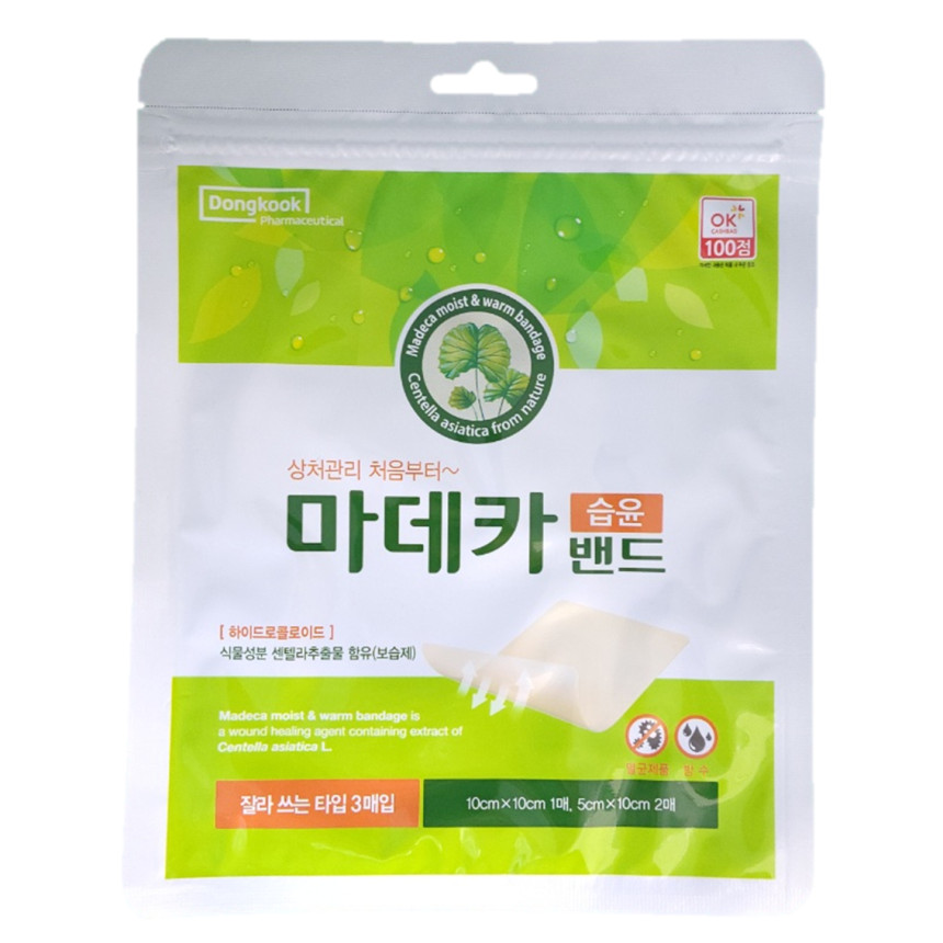 메디폼 듀오덤 마데카솔 이지덤 하이맘 습윤밴드