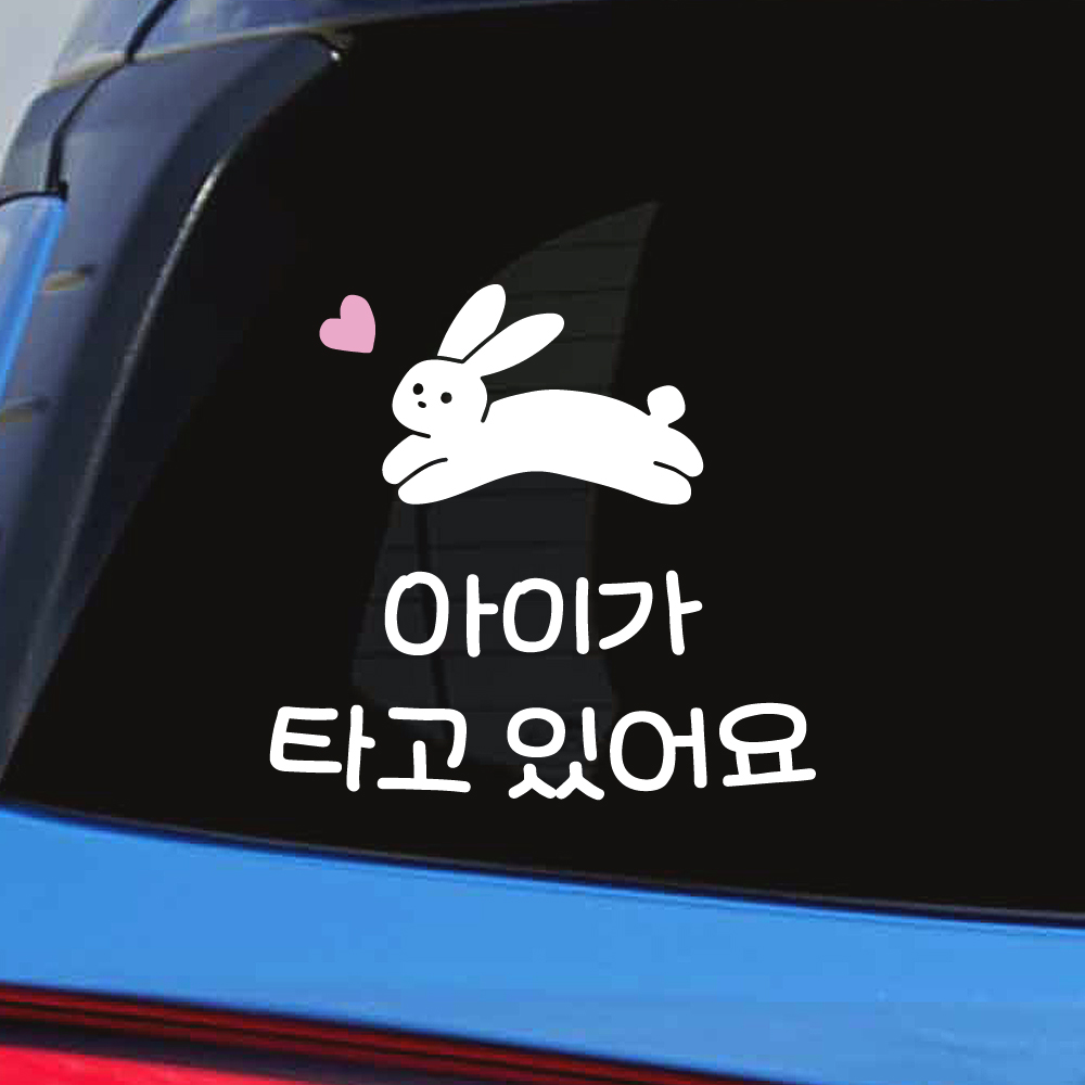 찹쌀 토끼 아이가 타고 있어요 스티커 흰색 M - 상세 이미지 3