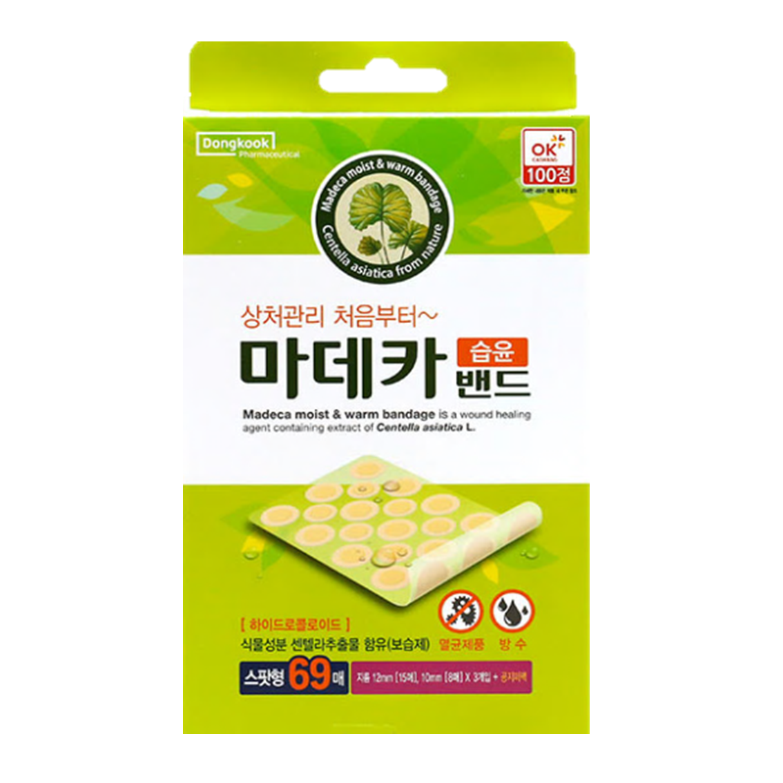상처 케어 마데카솔 연고 마데카 밴드 상처 패치 추천 상처 치료법