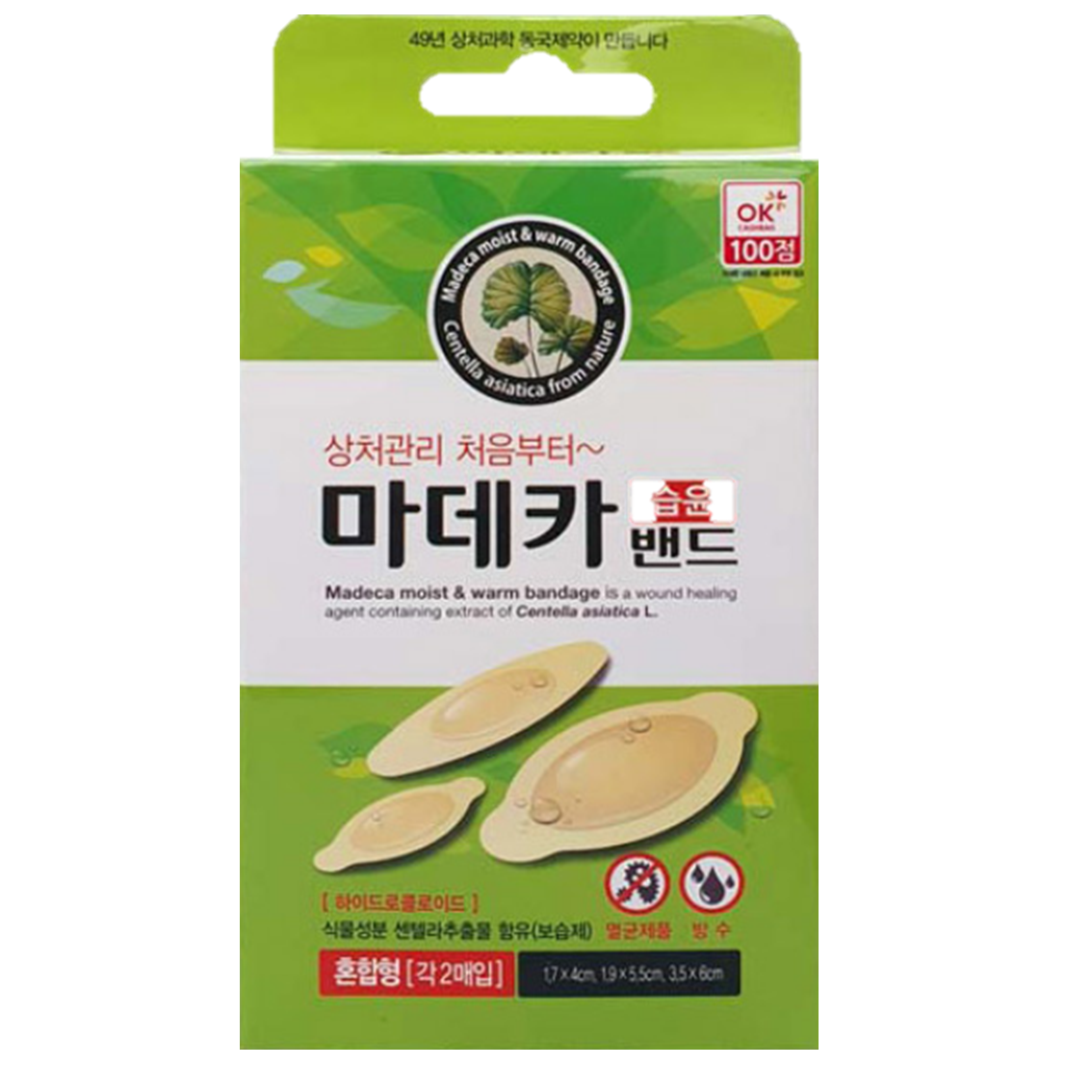 듀오덤 엑스트라씬 15x15cm 특대형 10매 재생테이프 상처 약국병원용 습윤밴드 - 상세 이미지 5