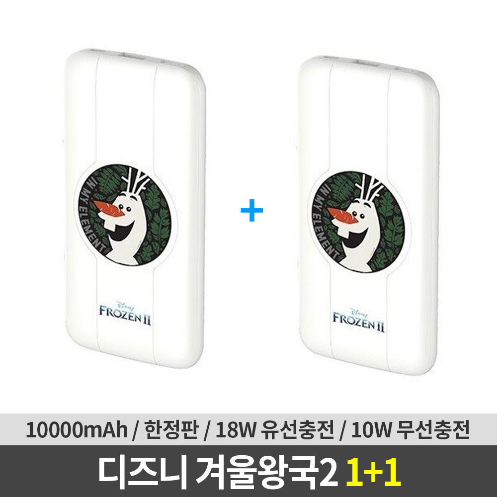 겨울왕국2 유무선 보조배터리 10000mAh 올라프 1+1 대표 이미지
