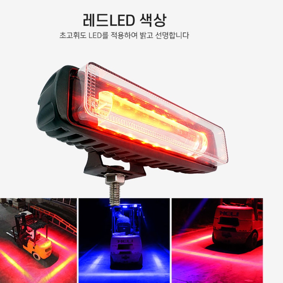 지게차안전램프 레이저 지게차라이트 라인 led 지게차안전빔 이미지 7