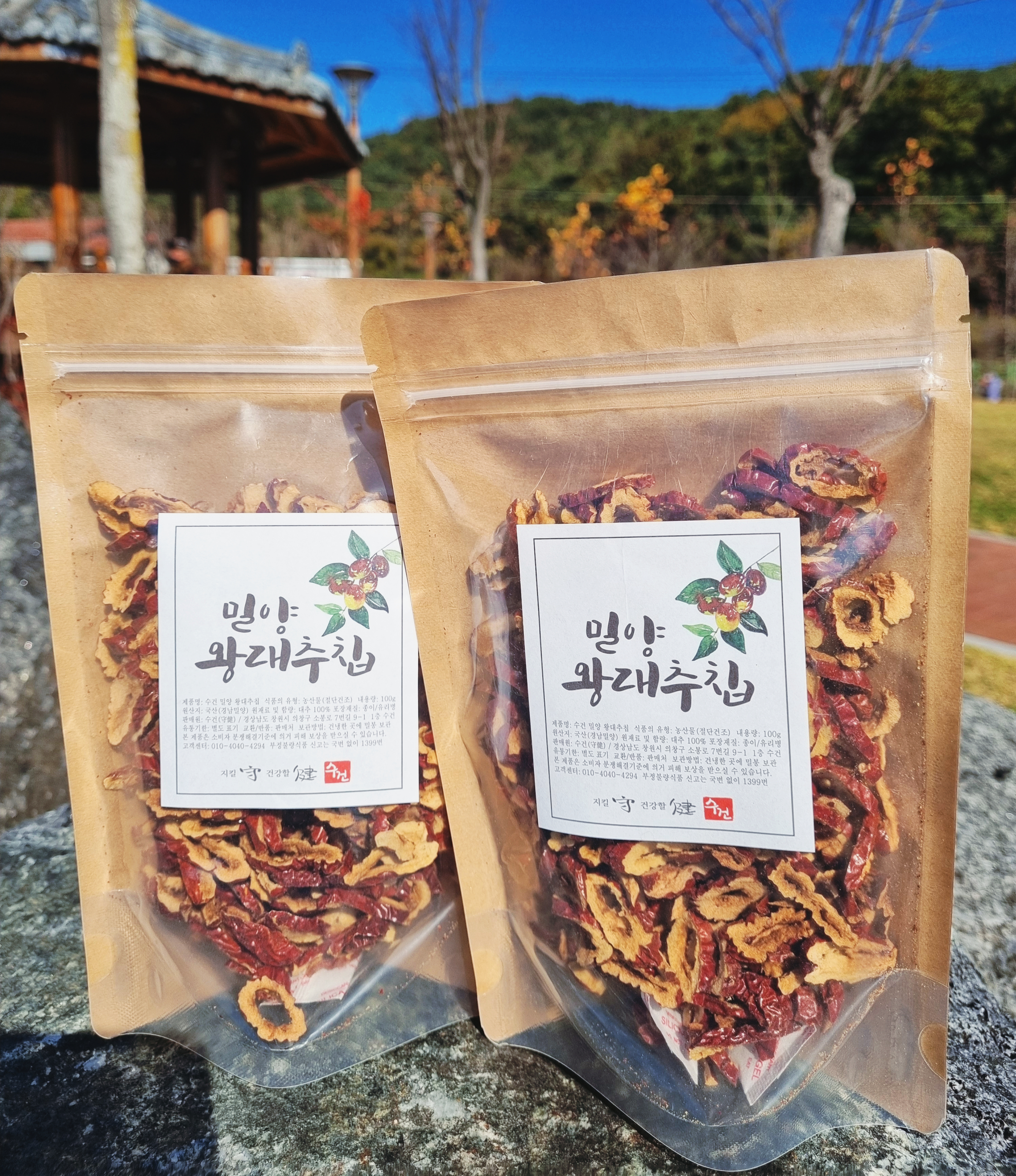 경남밀양 대추칩 100g+100g(2봉) 국산 말린 왕대추