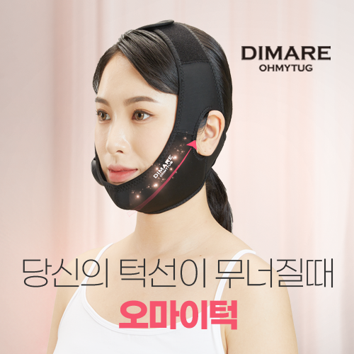 디마레 이중턱 관리 EMS 밴드 오마이턱 브이넥 탄력 라나힐 [홈쇼핑 EMS 밴드] - 상세 이미지 2