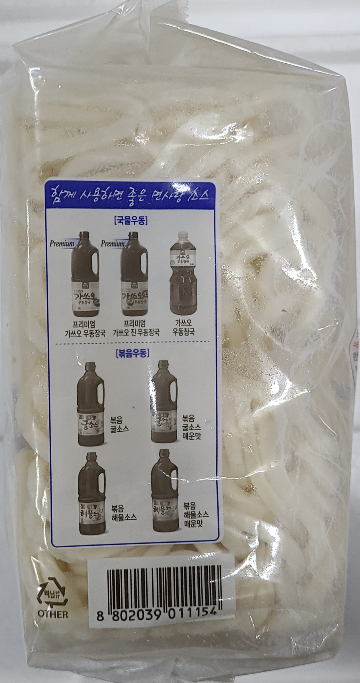면사랑 반개우동면 우동사리 사누끼 1250g(250g x 5ea) - 상세 이미지 4