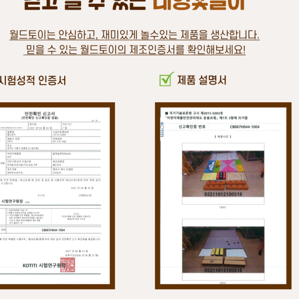 국산 초대형 윷놀이 세트 고급 대형 윷 놀이 판 - 상세 이미지 4
