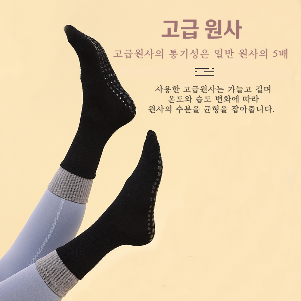 에멜강스 LOGO 이중밴드 필라테스 양말 요가 삭스 논슬립 미끄럼방지 롱삭스 - 상세 이미지 4