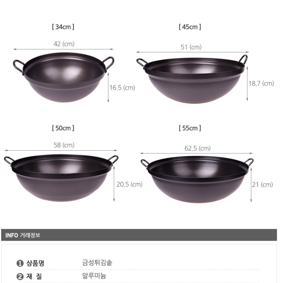 업소용 튀김솥 45cm 대형볶음솥 무쇠주물냄비 - 상세 이미지 2