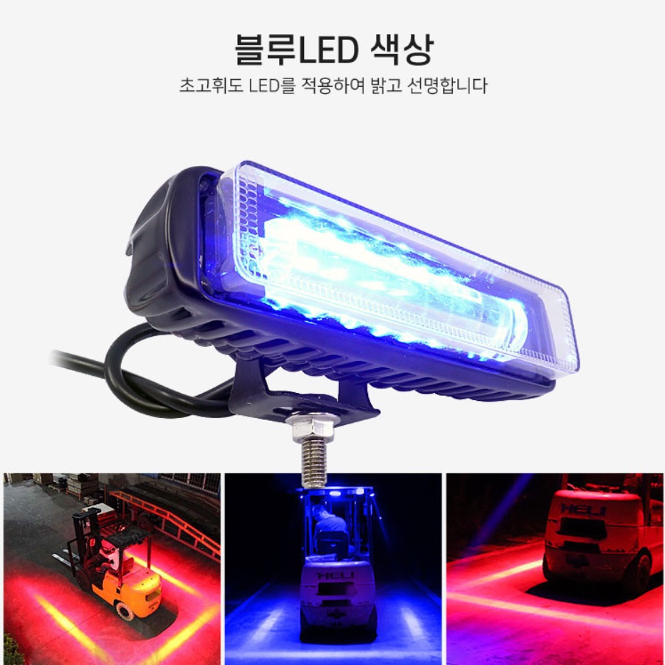 지게차안전램프 레이저 지게차라이트 라인 led 지게차안전빔 - 상세 이미지 5