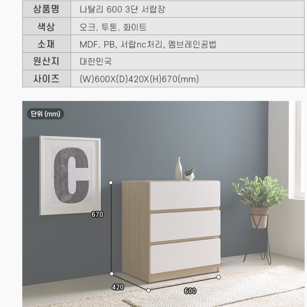 3단 소형 서랍장 600 낮은 서랍장 안방 서랍장 속옷장 양말 - 상세 이미지 4