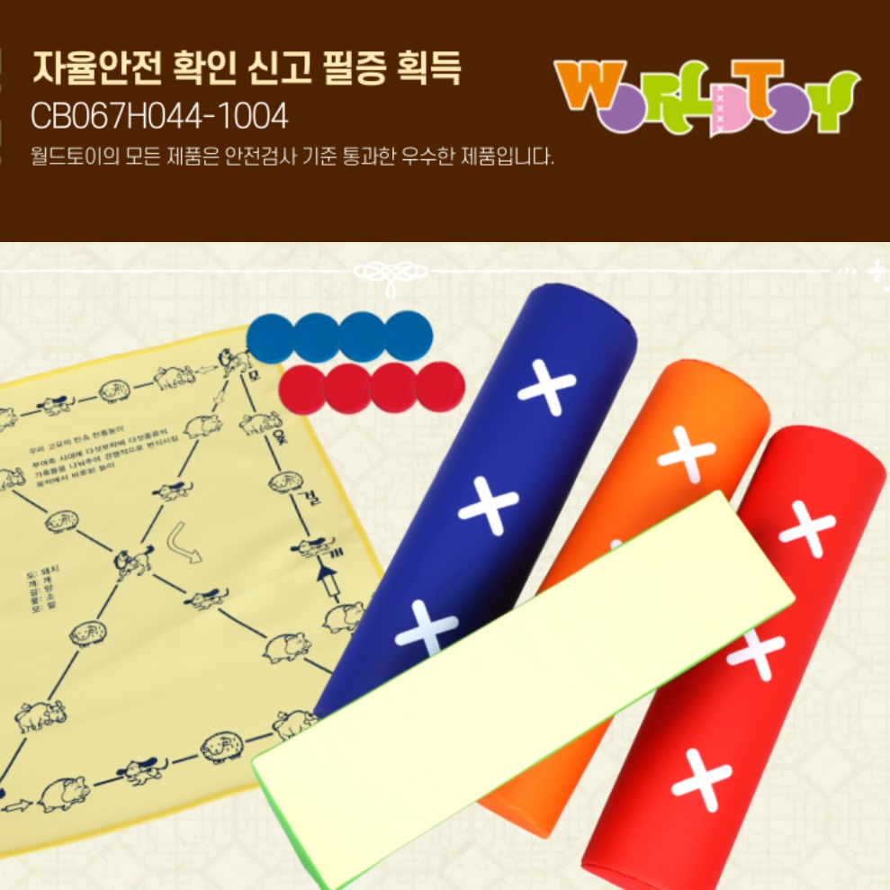 국산 초대형 윷놀이 세트 고급 대형 윷 놀이 판 - 상세 이미지 3
