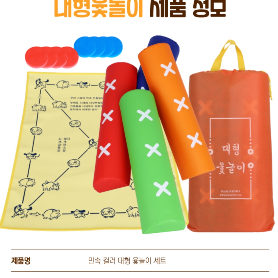 국산 초대형 윷놀이 세트 고급 대형 윷 놀이 판 - 상세 이미지 2