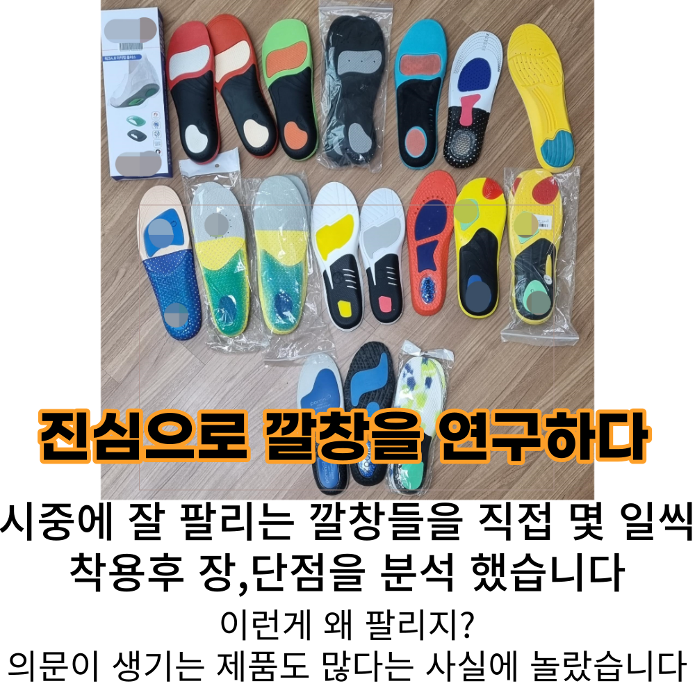 쿠션 깔창 평발 안전화 기능성 요족 푹신한 군화 군인 실리콘 에어 행군 이미지 2