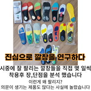쿠션 깔창 평발 안전화 기능성 요족 푹신한 군화 군인 실리콘 에어 행군 솔직 후기 | 실사용자 리뷰 분석 - 상품 이미지 2