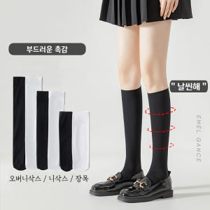 에멜강스 화이트 블랙 스타킹양말 장목 니삭스 오버니삭스 흰 레이스 시스루... 솔직 후기 | 실사용자 리뷰 분석 - 상품 이미지 3