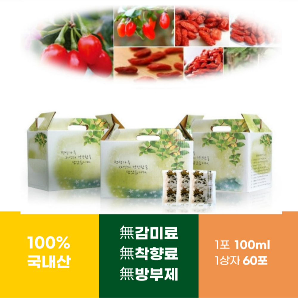 순수 구기자즙 구기자 열매 추출물 차 진액 원액 엑기스 액기스 100mlx60포 - 상품 이미지