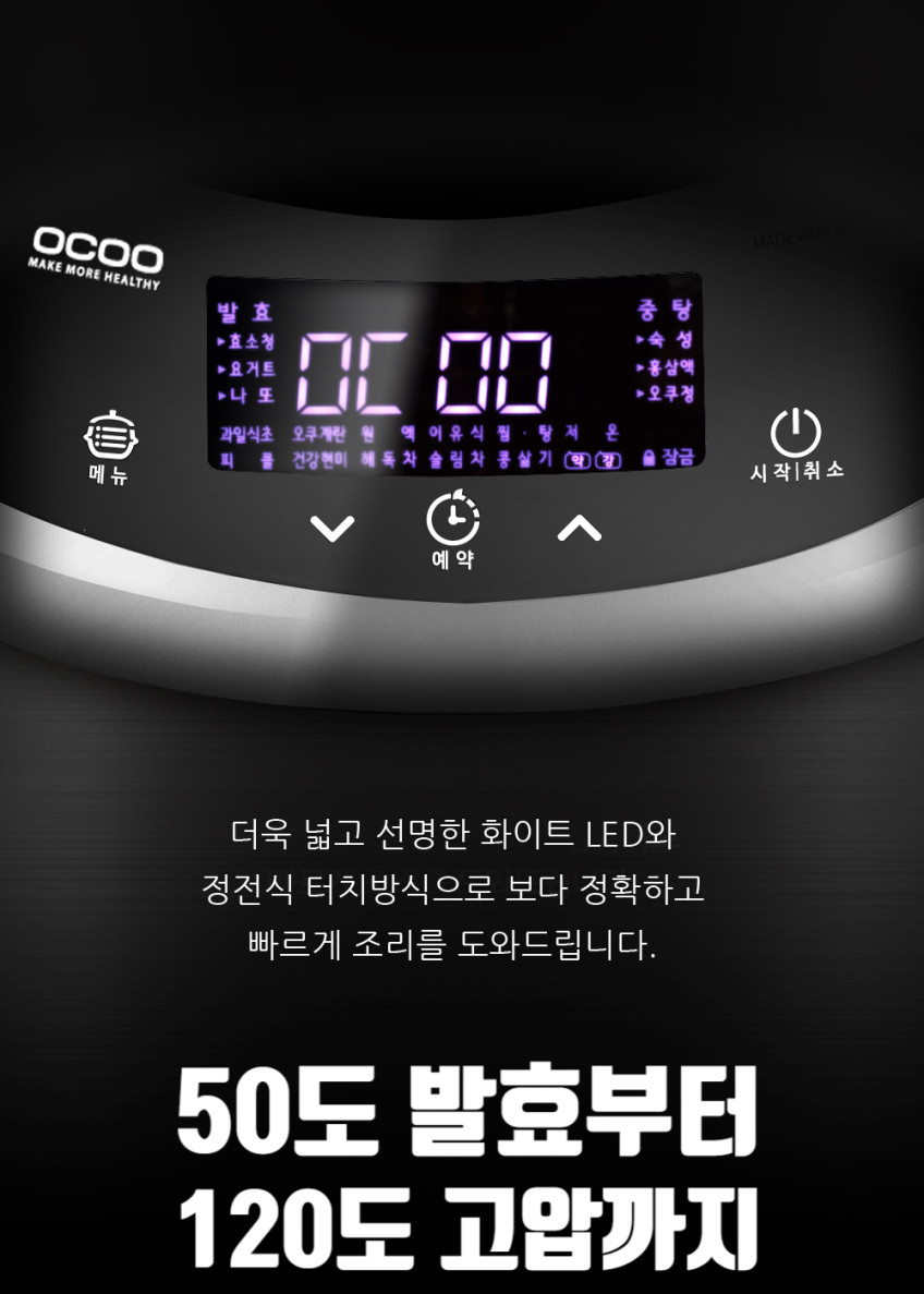 슬림 오쿠 OC-M2000 중탕방식 도자기팟 전기 쿠커 중탕기 청국장 흑마늘 판매처 상세 정보 이미지 4