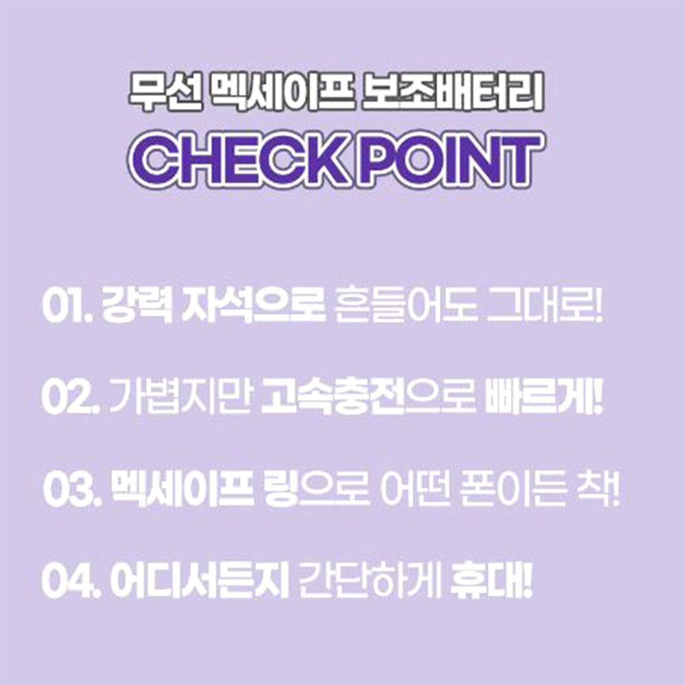 고속 맥세이프 보조배터리 휴대용 핸드폰 미니 밧데리 소형 충전기 - 상세 이미지 5