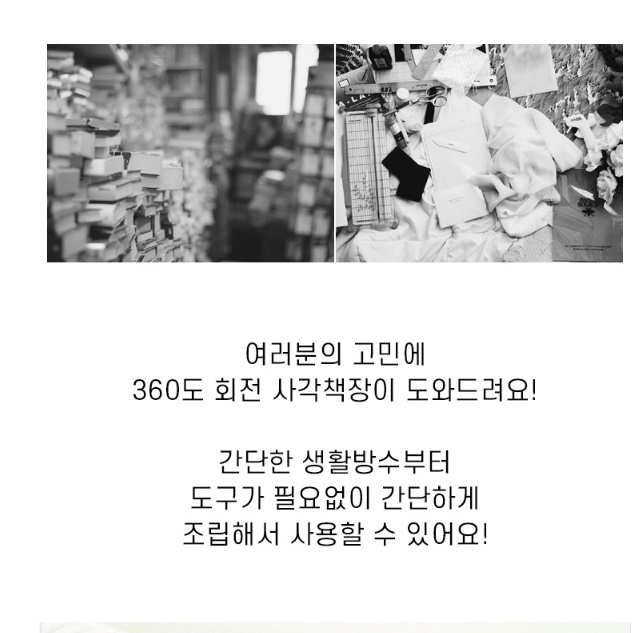 아이방 회전식책장 거실 원목 책장 인테리어 회전책장 - 상세 이미지 5