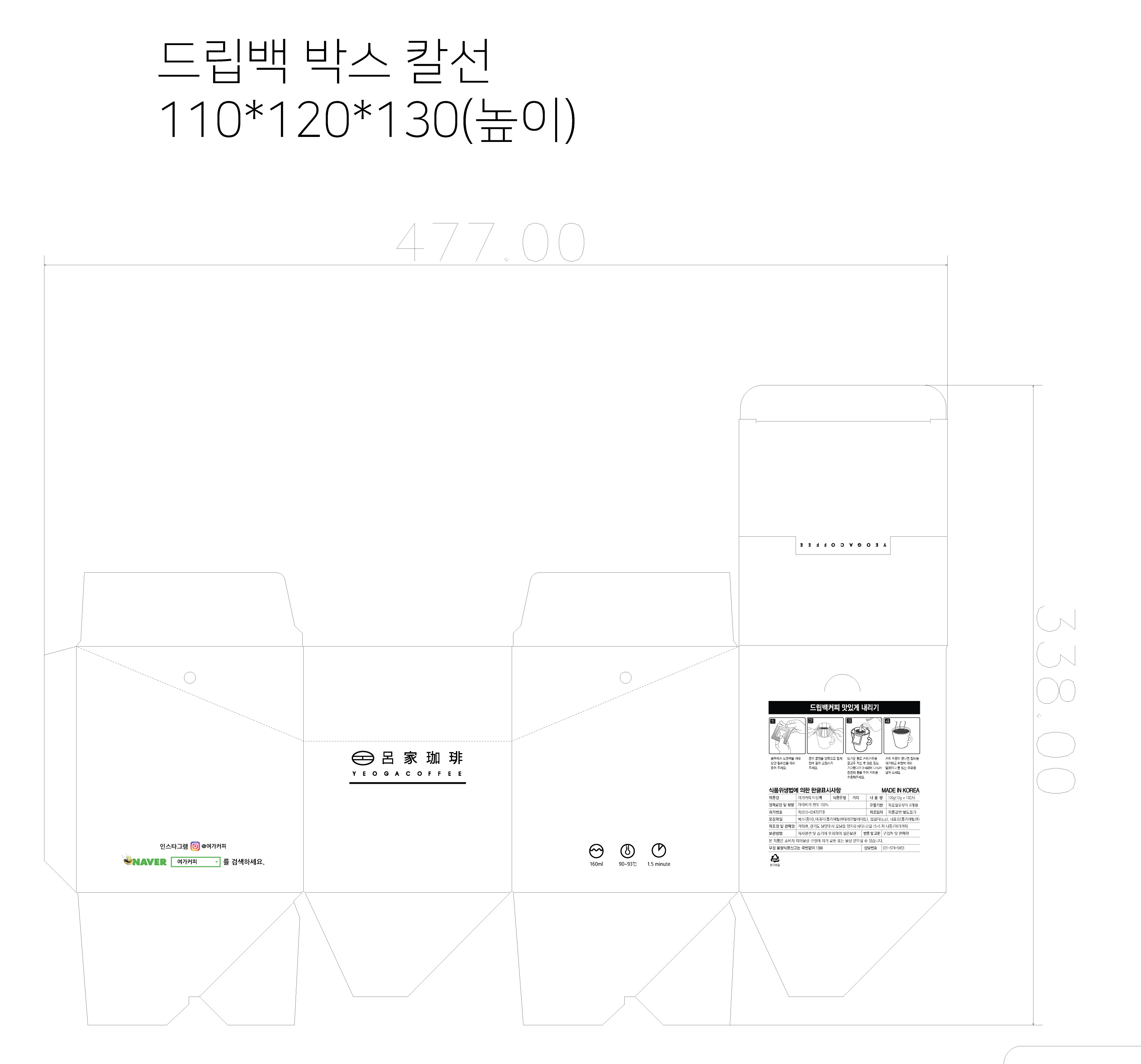 여가커피 드립백 선물세트 아라비카 5종 [12g x 10개입] 당일생산 초신선 드립백커피 이미지 8