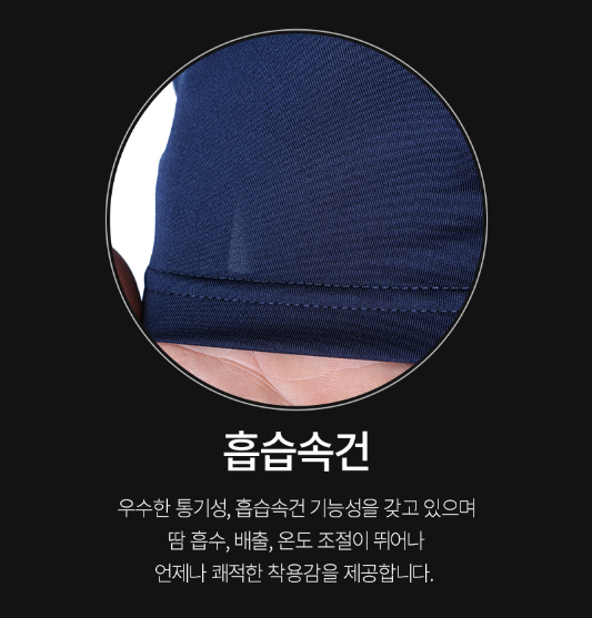 쿨링 스트라이프 긴팔티(남) 냉감티 반팔티 작업복 아이스티 냉장고티 마운 티스트 쿨티 - 상세 이미지 4