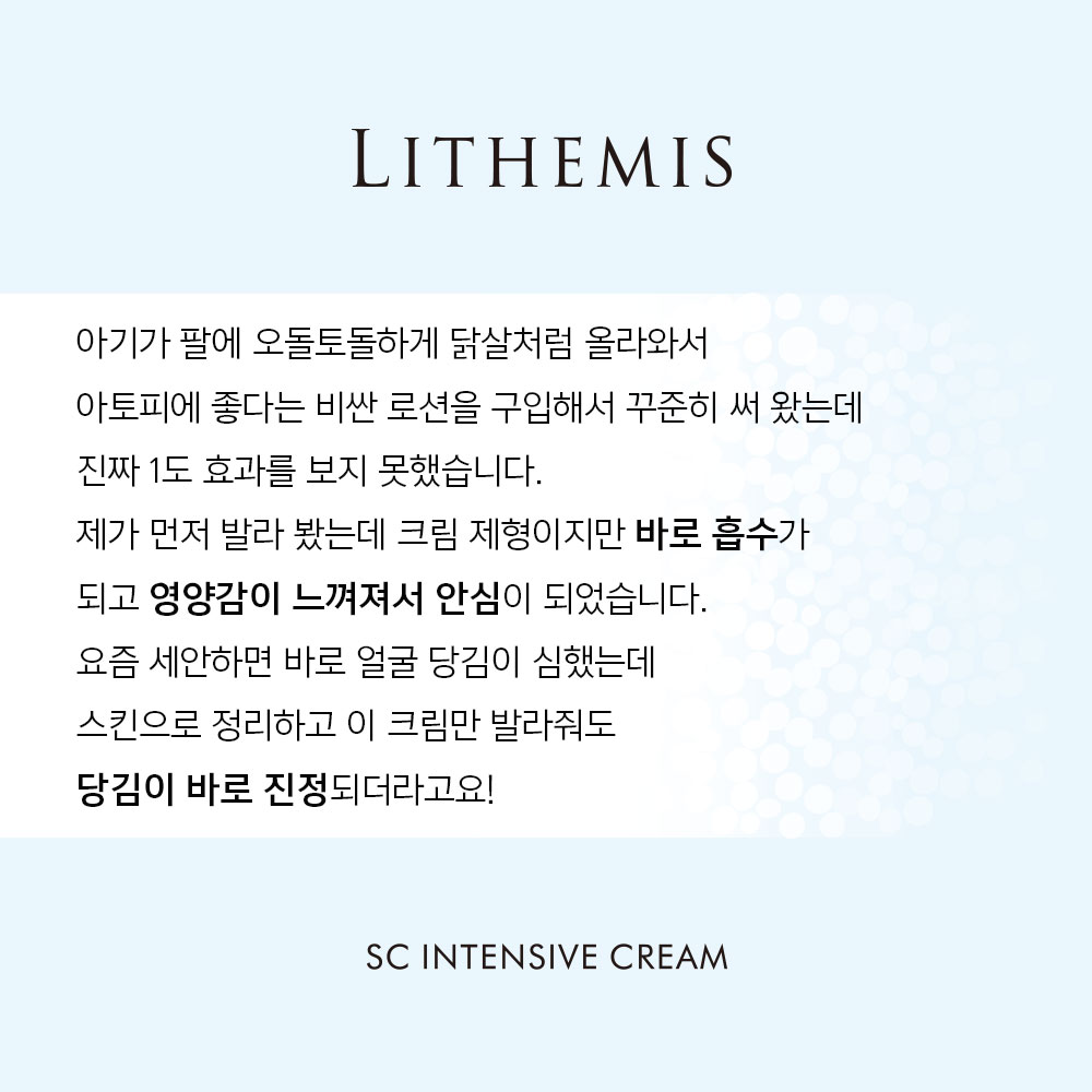 리더미스 고보습 얼굴가려움 판테놀 세라마이드 수부지 속건조 악건성 수분 수딩 크림 2종 - 상세 이미지 3
