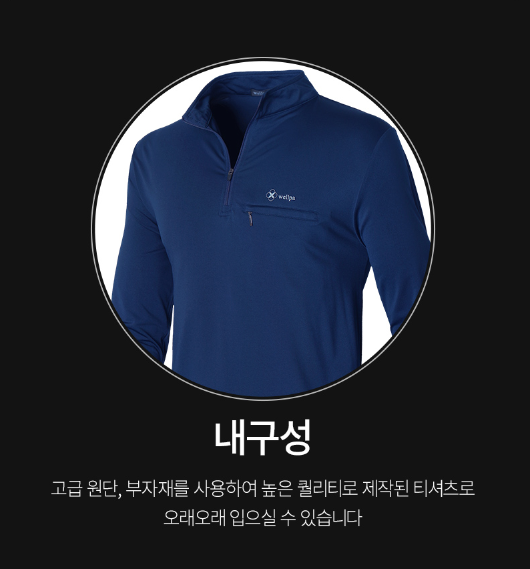 쿨링 스트라이프 긴팔티(남) 냉감티 반팔티 작업복 아이스티 냉장고티 마운 티스트 쿨티 - 상세 이미지 4