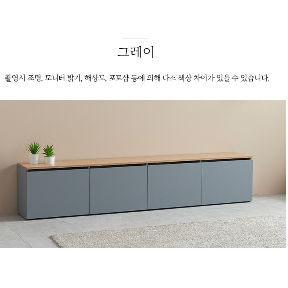 티브 다이 거실장 2000 낮은 티비 서랍장 75인치 티비장