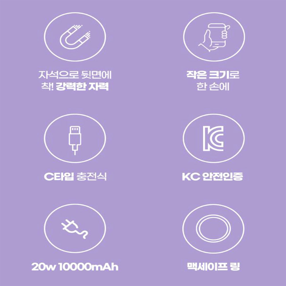 고속 맥세이프 보조배터리 휴대용 핸드폰 미니 밧데리 소형 충전기 - 상세 이미지 3