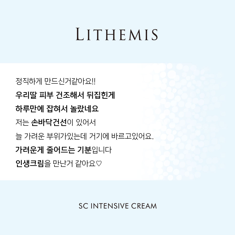 리더미스 고보습 피부장벽 세라마이드 덱스판테놀 속건조 악건성 수분 크림 4개 이미지 6