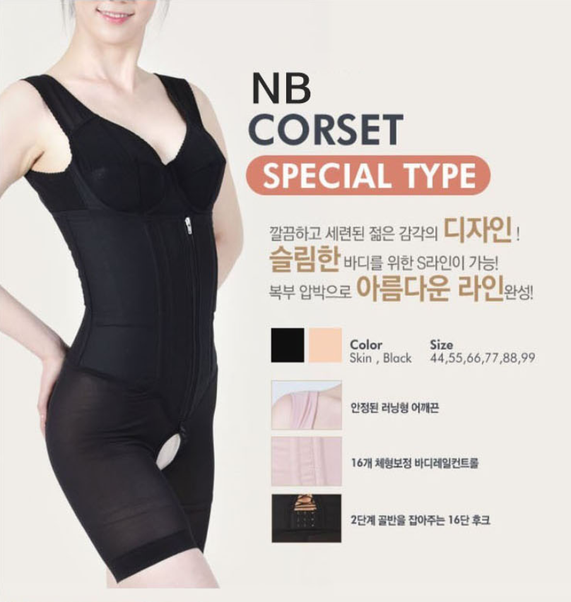 NB 코르셋( 오픈형) 인체 공학적 설계 강력한 바디 보정 천연섬유 인견 원단 3중서 이미지 4