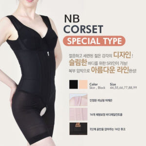 NB 코르셋( 오픈형) 인체 공학적 설계 강력한 바디 보정 천연섬유 인견... 착용 후기 | 사이즈/핏 총정리 - 상품 이미지 4