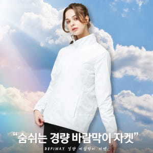 경량 바람막이 윈드브레이커 단체 기능성 자켓 점퍼 착용 후기 | 사이즈/핏 총정리 - 상품 이미지 2