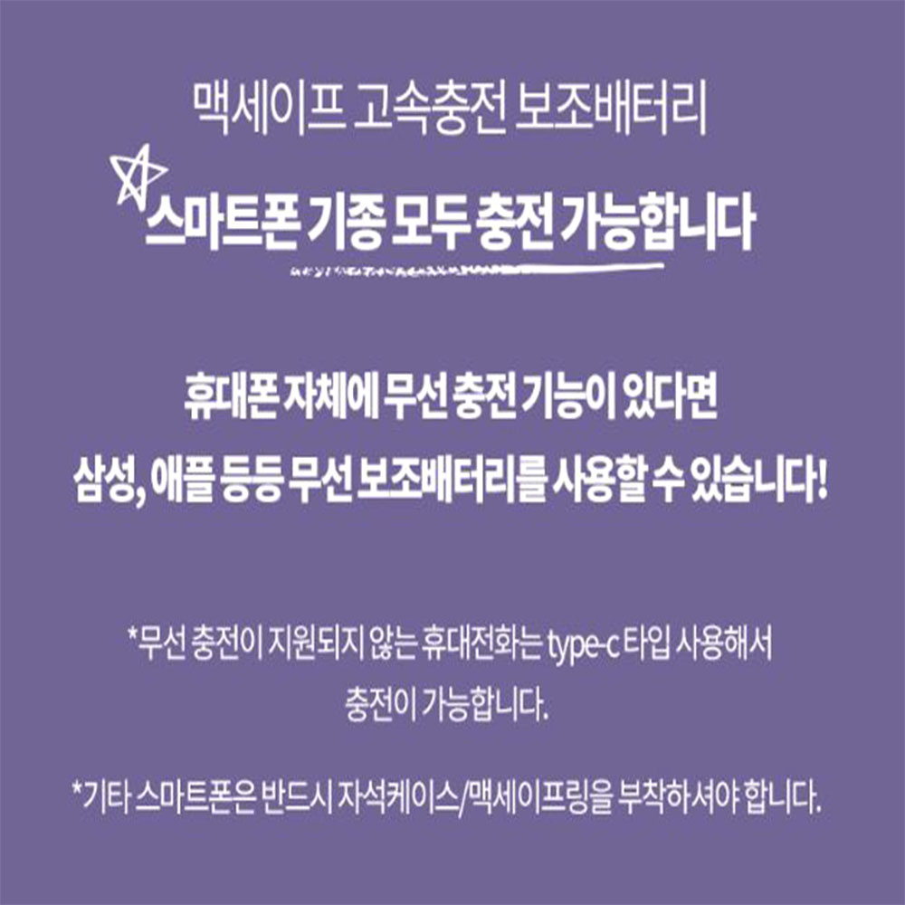 고속 맥세이프 보조배터리 휴대용 핸드폰 미니 밧데리 소형 충전기 - 상세 이미지 4