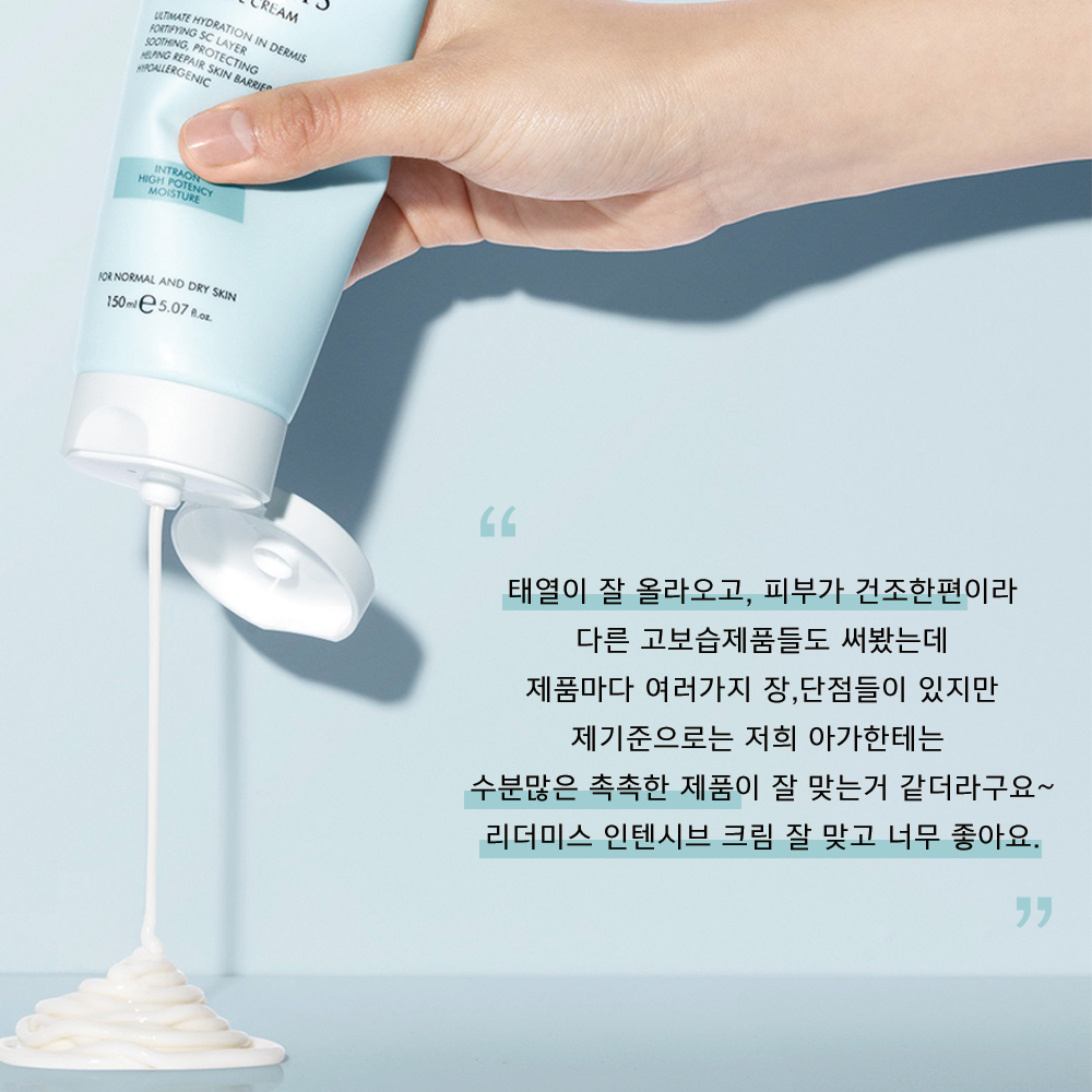 리더미스 고보습 피부장벽 세라마이드 덱스판테놀 속건조 악건성 수분 크림 4개 이미지 8