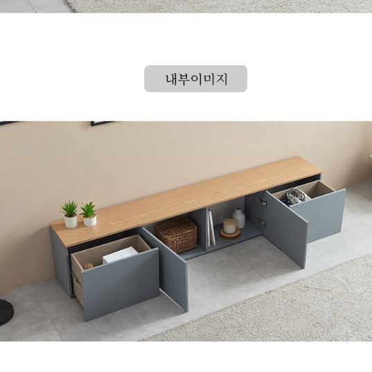 티브 다이 거실장 2000 낮은 티비 서랍장 75인치 티비장