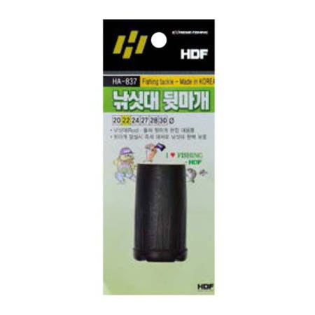 해동 낚시대 뒷마개 낚시대캡 HA-837