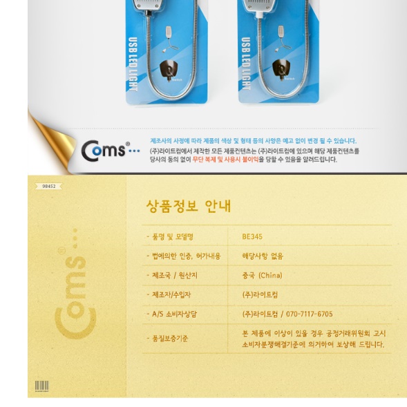 LED 책상등 책 조명 미니 전등 간이 조명 - 상세 이미지 2