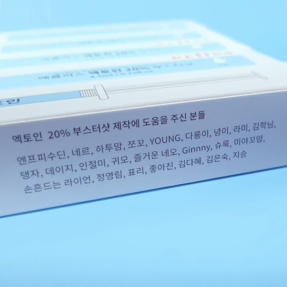 (부스터샷) 엑토인 20% 4.5ml 피부보호 스킨부스터 - 상세 이미지 5