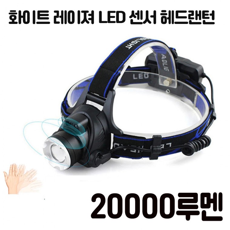20000루멘 LED 헤드랜턴 LED랜턴 써치라이트 엄청밝음 White Laser - 상세 이미지 2