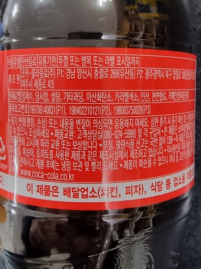코카콜라음료 코카콜라 1.25L x 12개입 (업소용) - 상세 이미지 4