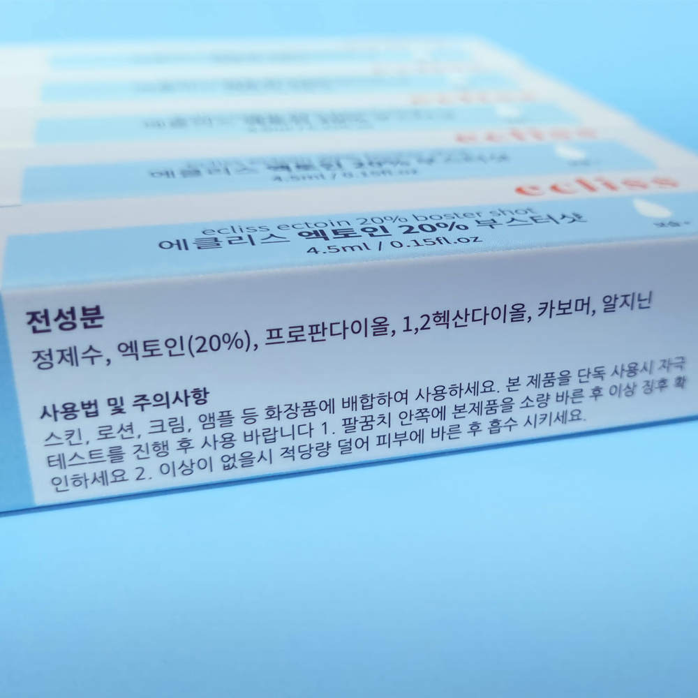 (부스터샷) 엑토인 20% 4.5ml 피부보호 스킨부스터 - 상세 이미지 4