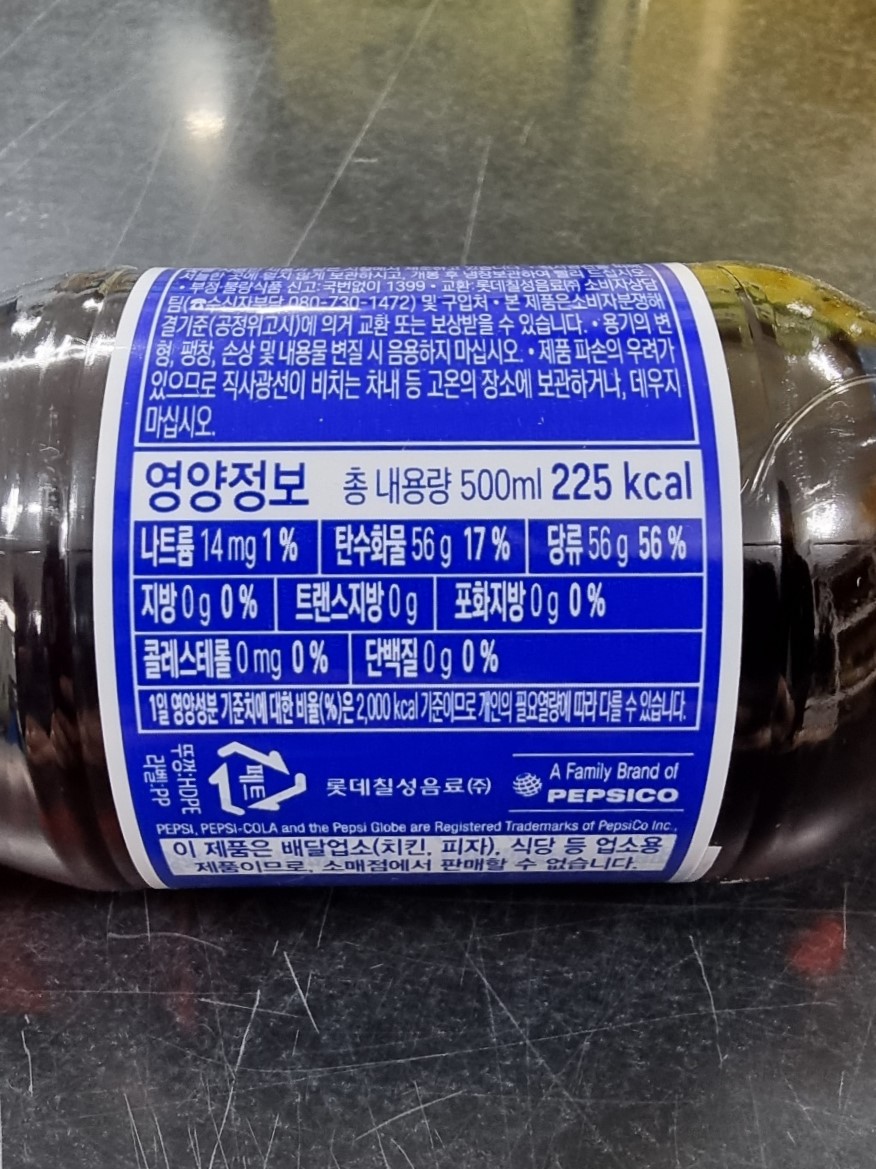 롯데칠성 펩시콜라 500ml x 20개입 (업소용) - 상세 이미지 4