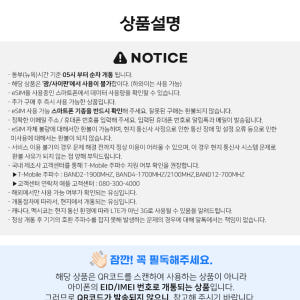 미국이심 esim 하와이 캐나다 티모바일 5G 통화 데이터무제한 4일e심... 솔직 후기 | 실사용자 리뷰 분석 - 상품 이미지 2